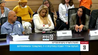 יובל רפאל שורדת ממסיבת הנובה שיתפה בעדותה הקשה מה 7 באוקטובר וביקרה את הביטוח הלאומי 