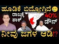ಸ್ಟಾರ್ಟಪ್‌ಗಳ ರಾಜಧಾನಿಗೆ ಆಗಿದ್ದೇನು? | Karnataka startups see 40% dip in funding | Masth Magaa Amar