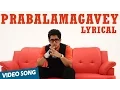 Download Lagu Prabalamagavey Official Full Song with Lyrics | Enakkul Oruvan | Siddharth, Deepa Sannidhi