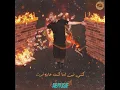 ABYUSIF I WA7ED WA7ED Lyrics video l واحد واحد بالكلمات