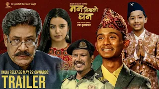 INDIA RELEASE MAY 22 ONWARDS | MAN BINAKO DHAN  | Official Trailer | Ashok Darji’s Debut Film