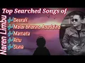 Most searched song of Naren Limbu//popular and evergreen songs collection//🎶♥️♥️♥️🎶