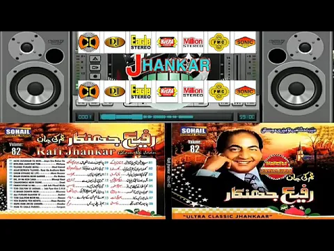 Download MP3 Yeh Duniya Yeh Mehfil Mere Kaam Ki Nahi (Hi Fi Jhankar) Heer Ranjha | Mohd. Rafi Vol 82