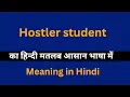 Hostler student meaning in student