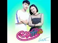 ตาฮักน้อ - เนส พรอำนาจ