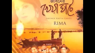 tomar chokhe chokh rakhile by rima u0026 tausif