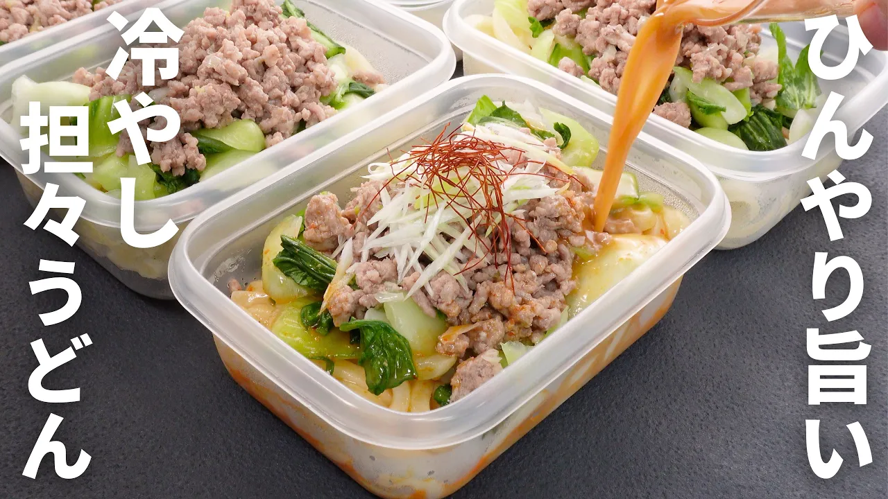 冷やし担々うどん弁当