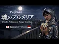 Lagu Panji Sakti [ 魂のプルメリア] Jiwaku Sekuntum Bunga Kemboja | Japanese Version Cover