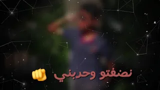 حالات واتس عصام صاصا نضفتو وحاربني 