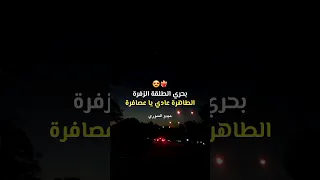 بحري الطلقة الزفرة مهرجان مافيا وهالاس اسكندرية حالات واتس شاشه سوداء تصميمي اكسبلور مصر 