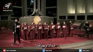 ترنيمة يارب إليك صلاتي المرنم ربيع رحال برنامج هانرنم تاني 