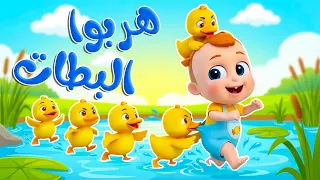 أغنية خمس بطات   قناة نونو ولين               دندنها