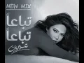 Sherine - Tebaa’n Tebaa’n NEW MIX - DEEP HOUSE