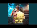 Download Lagu Criminal Banke Mar Jaibo