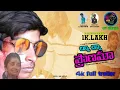 Download Lagu chinni chinni pranama trailer video# love failure  video# /AN lovely channel subscribe cheyyandi
