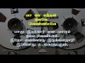 Download Lagu வா வா எந்தன் நிலவே வெண்ணிலவே #Vaa Vaa Enthan Nilave Vennilave