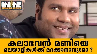 blackstalian kalabhavan mani movie location video