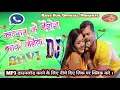 Lagu WhatsApp Ke Massage Banke Dhaniya Dj Song । WhatsApp Ke Massage Banke Dhaniya Dj Remix । Dj Ravi No1