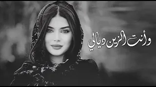 وانت الزين ديالي                                إحساس عالي دندنها