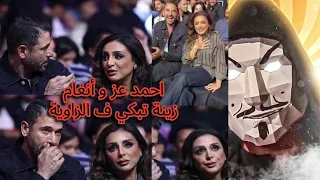 أنغام و احمد عز مع بعض بسبب تركي الشيخ   رحلتهم من الطلاق إلي اللقاء دندنها