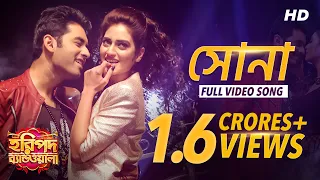 shona haripada bandwala ankush nusrat nakash antara indraadip latest bengali song