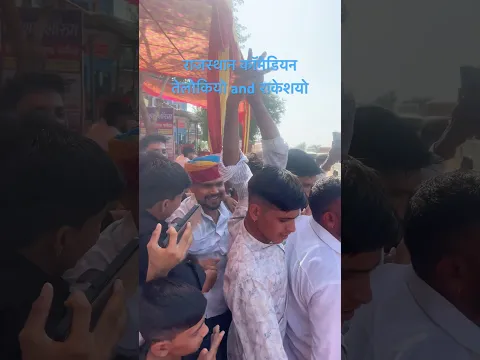 राजस्थानी कॉमेडियन जबरदस्त भीड़ 😱#comedy
