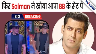 क्या अब Salman के पास भी ऐसे ड्रामे करने के अलावा कोई काम नहीं बचा? Bigg Boss सेट पर दिखाया गुस्सा! 