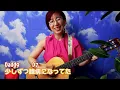 やさしい気持ちで / Superfly ギター弾き語り カバー【歌詞コード付き】アニメ映画『マイ・エレメント』エンドソング（143曲目）