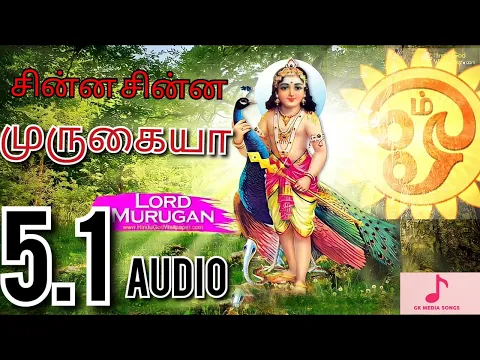 Download MP3 சின்ன சின்ன முருகையா -chinna chinna murugaiya, #murukan songs