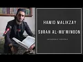 Surah Al-Mu'minoon | Hamid Malikzay | ما تيسر من سورة المؤمنون