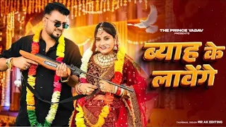 byah ke lavange marda ki daal y tane byah karwa denge masoom sharma ashu twinkle new haryanvi song