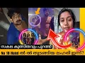 Lagu Sidharth ൻ്റെ കുത്സിതങ്ങൾ പുറത്ത്  | no 18 hotel | master mind manu
