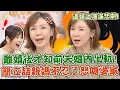 Download Lagu 女主播遠嫁上海淪悲劇！親媽不忍了怒嗆婆家！離婚後才知前夫婚內出軌小三還懷孕？簡立喆痛批：不再相信人！｜單身行不行每周精選