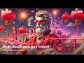 Lagu NHẠC TẾT CĂNG NHẤT 2025 - NHẠC ĐÓN TẾT 2025 HAY NHẤT 💕 NHẠC REMIX CHÀO XUÂN ẤT TỴ 2025 HAY NHẤT