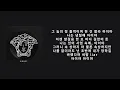 창모 (CHANGMO) - 아이야 (Feat.Beenzino) || 가사 영상 [돈 벌 시간 3]