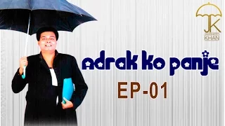 adrak ko panje ep 01 jamsheed khan world famous family comedy show episode every wednesday