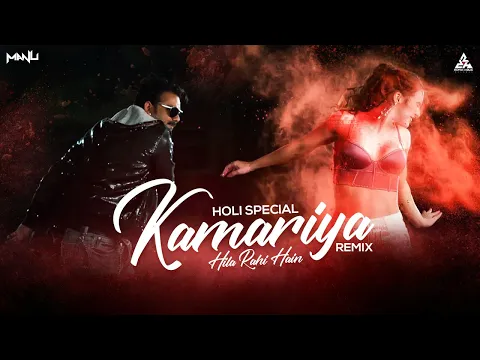 Download MP3 Kamariya Hila Rahi Hai Remix DJ Manu, Pawan Singh New Holi Bhojpuri Video Song 2020