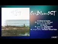 Lagu [Full Part 1 - 6] Our Blues OST | 우리들의 블루스 OST 모음 (+ Special Track)