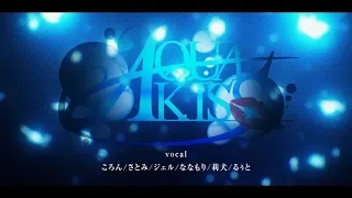 AquaKiss／すとぷり