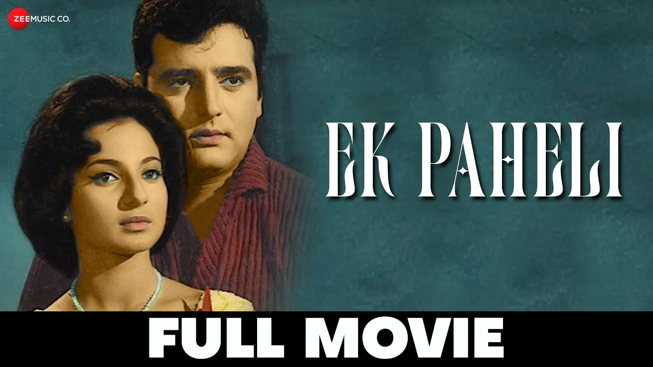 एक पहेली Ek Paheli - Full Movie | Sanjeev Kumar, Feroz Khan & Tanuja | 1971 Hindi Movie