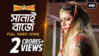 sanai baje premer kahini dev koel ravi kinagi shreya ghoshal shaan svf
