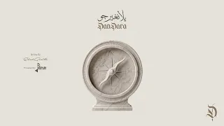 يلا نغير جو   دندرة                               دندنها