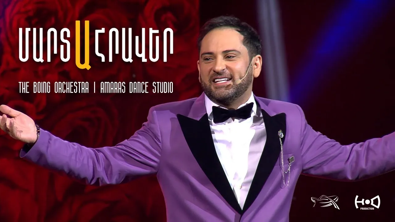 ՄարտԱհրավեր | Full Stand Up (2023)