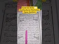 Download Lagu Surah Ad-Duha 🤍 Healing Quran Recitation | Egzon Ibrahimi #quran #shorts