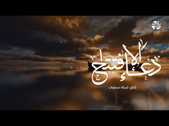 ⁣دعاء الافتتاح | دعاءٌ عظيم يُستحب قراءته في ليالي شهر رمضان المبارك بصوت السيد مهدي ميرداماد