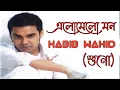 Download Lagu Elomelo mon ( এলোমেলো মন) Lyrical  | Habib wahid |  album-Shuno | Nazib lyrical vibes.