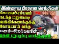 Download Lagu சற்றுமுன் கொழும்பை உலுக்கிய பெரும்பாதாளகும்பல் தலைவனின் மகன் முன்வந்து வாக்குமூலம் | பிரதானசெய்திகள்