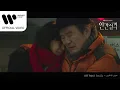 Download Lagu Sondia - 내게서 내가 (인간실격 OST Part.2)