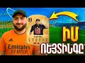 Download Lagu Չափեցի ֆուտբոլային ռեյտինգս⭐ԻՐԱԿԱՆ ԿՅԱՆՔՈՒՄ