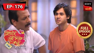 The Love Letter | Purano Sei Diner Kotha - Se Ki Bhola Jaay | Ep 176 | Full Episode